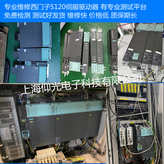 西門(mén)子伺服驅(qū)動(dòng)器維修6SL3120-2TE21-0AA3 S120雙軸模塊維修不同故障