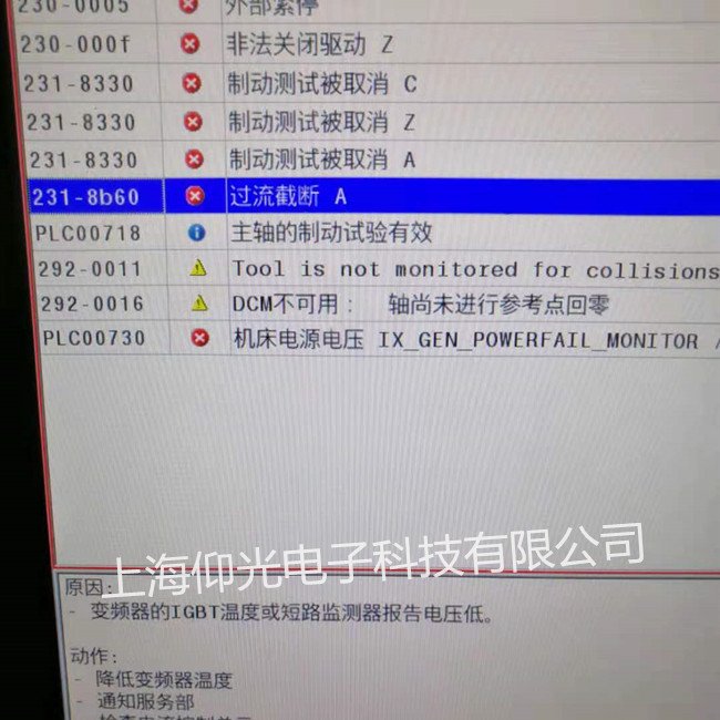 海德漢iTNC530數(shù)控系統(tǒng)屏幕無(wú)顯示維修